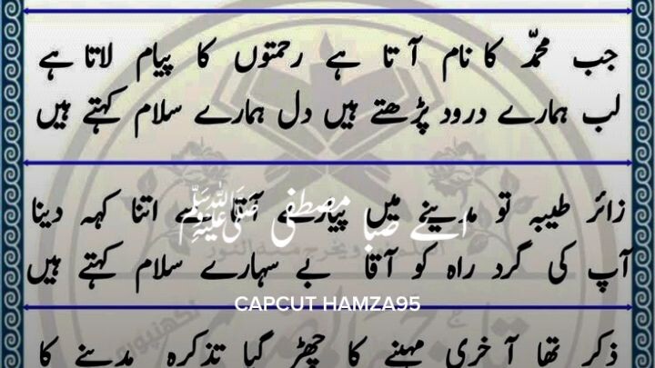 AA SABA MUSTAFA SA KAH DENA / DIL CHO LANA QALA KALAM 🖤🕋