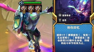 创伤回忆？懂了，这就硬凑三泰坦。