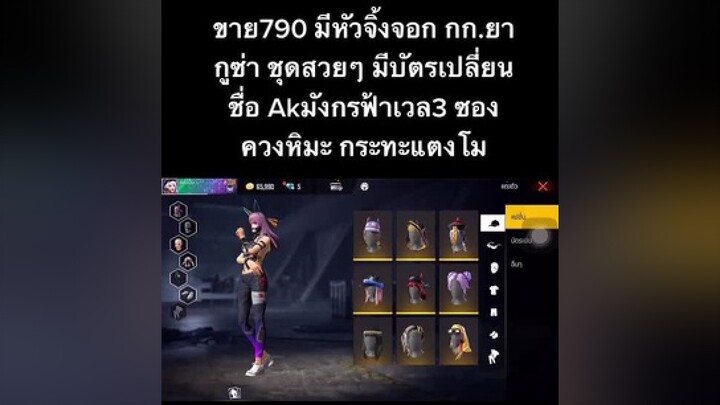 สนใจสอบถามพต.ทักเฟสหรือไลน์หน้าโปรไฟล์นะคะ ทักเฟสตอบไวกว่า.              อย่าปิดการมองเห็น เอาขึ้นฟีดที ขายไอดีเกมฟีฟาย