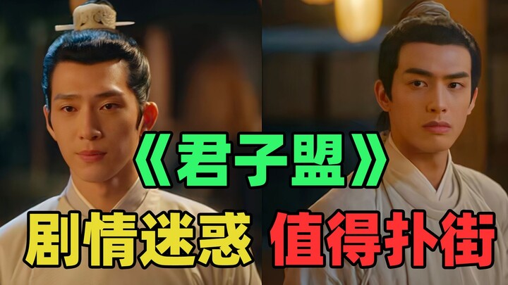 "The Pact of Wushuang": I thought it was just the acting that was bad, but who knew the plot was eve