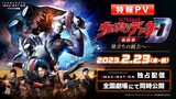 Ultraman Decker Finale: Journey to Beyond (2023) | English Sub | 720p HD | Action, Fantasy, Sci-Fi
