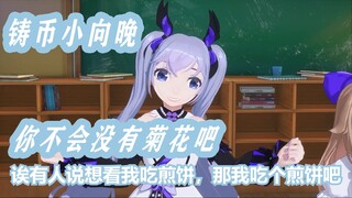 【Ancient Coin Minting Xiao Xiangwan】