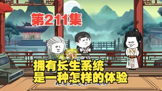 第211集相亲相爱的祖孙，生米煮成熟饭的叶香