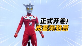 皮套版奥特曼又要开卷？盘点CJ上的国模【才不是玩具呢】