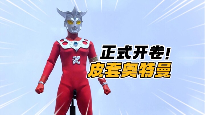 Is the leather-suit Ultraman coming out again? A look at the Chinese models at CJ [They're not toys!