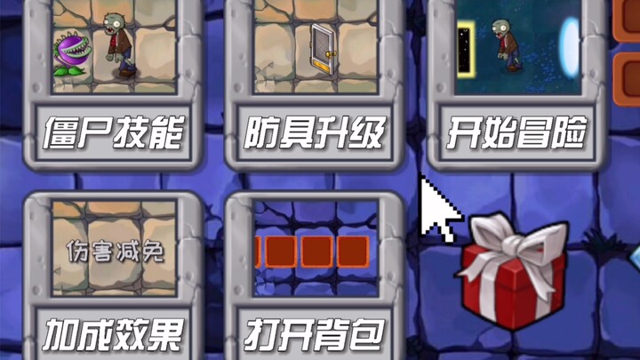 Plants vs. Zombies: The Latest Series! Zombies’ Adventure Quest!