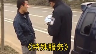 《正宗的嗨碟》