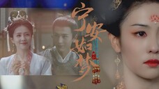【宁安如梦·逼杀】谢危：”你怎知，我给她刀，是要她自戕？“