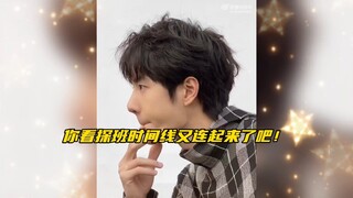 【博君一肖】你看探班的时间线，就这样被正主一点点给连起来了吧！