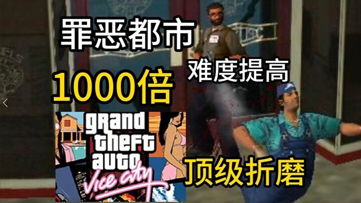 เมืองแห่งบาป ความยากเพิ่มขึ้น 1,000 เท่า ตำนานแห่งเมืองบาป ทอมมี่ถูกทรมาน