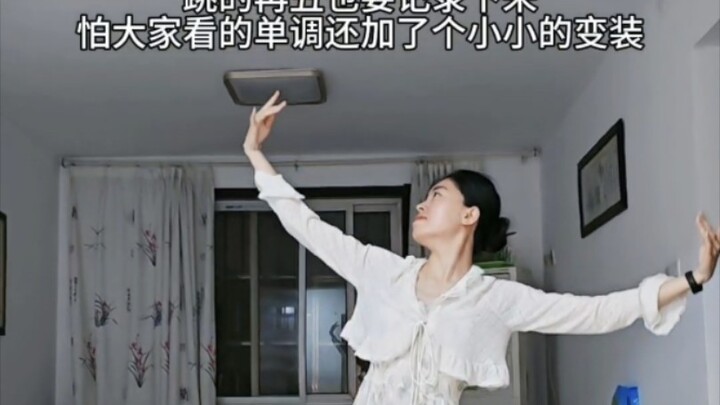 零基础自学第六支舞蹈《落》，学的最快最简单但也是最生理不适的一支舞，因为根本不会转圈