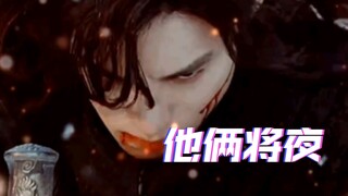 王鹤棣:陈飞宇同框后将夜翻红