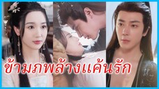 ซีหยาง หมอสาว | ข้ามภพล้างแค้นรัก | หมอหญิงทะลุมิติ (ซับไทย) #ละครจีน #ซีรี่ส์จีน