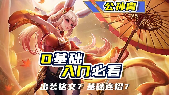 คอร์สสอนฟรีแบบเอ็กซ์คลูซีฟโดย Chen Nai: อาร์ลี่ พัฒนาจากมือใหม่หัดเล่นสู่มือโปร ตั้งแต่ขั้นพื้นฐานจน