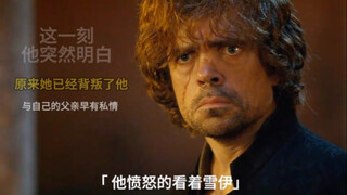 权力的游戏 小恶魔提利昂