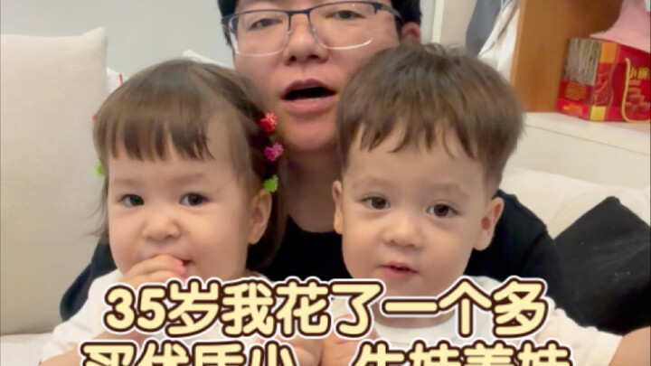 อายุ 35 ปี ฉันทุ่มเงินเกือบครึ่งเดือนเพื่อซื้อถั่วคุณภาพดีมาใช้ในการมีลูกและเลี้ยงลูก