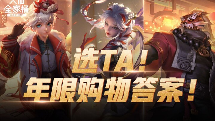 [Da Xian Family Bucket] Can You Believe This Is an Epic Skin? Lian Po and Sun Bin’s New Skins Are Of
