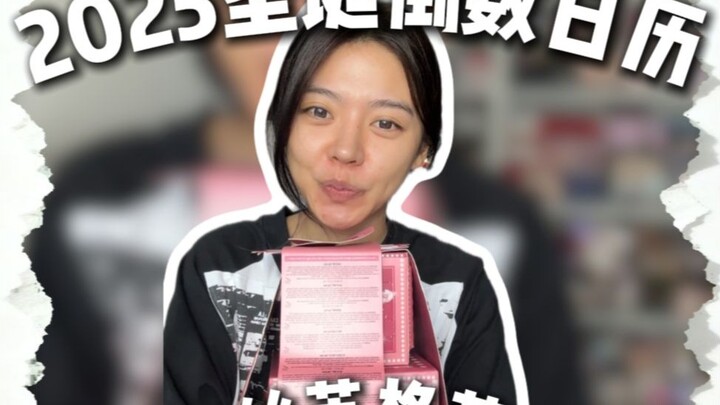 If a blind box is trash, even medicine can’t cure it.