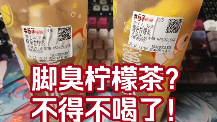 Teh Lemon Wangi Ketan dari Mixue Bingcheng: Ulasan Teh Lemon Wangi! Cicipi teh lemon bau kaki yang l