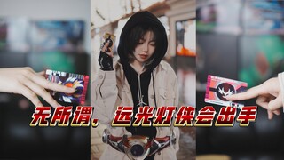 【假面骑士】来个懂行的告诉我这是Kuuga还是Agito啊（doge）