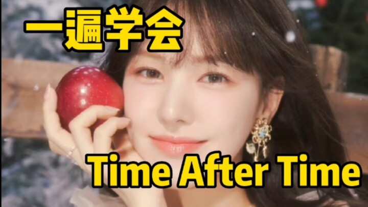 Lagu baru BOA + Wendy + Ningning “Time After Time”, belajar menyanyi sambil menerjemahkan lirik seca