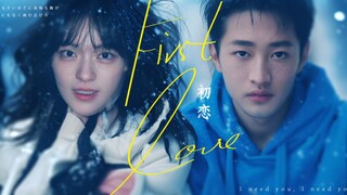 史彭元 × 文淇 • “她们说，遇见灵魂伴侣的机率，是六十亿分之一”