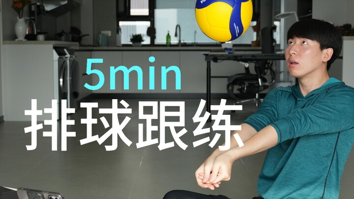 ฝึกที่บ้านให้ได้ฟีลเหมือนแข่งจริง! ซ้อมวอลเลย์บอลเวอร์ชัน 2.0