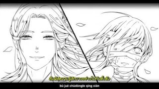 THAISUB【花怜】也許再見 | 天官赐福 เทียนกวานซื่อฝู MAD