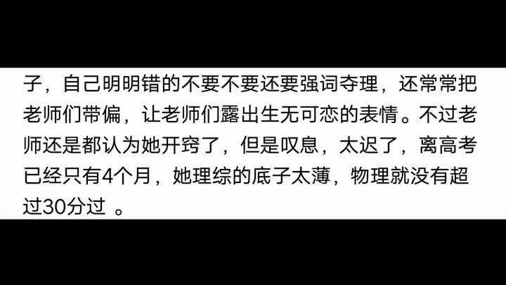 สำหรับนักเรียนมัธยมปลาย แบบไหนถึงเรียกว่ามีพรสวรรค์?