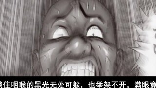 "วันพันช์แมน" ซีซั่น 3 ตอนที่ 3 ตอนที่ 37 ฮีโร่ระดับ S โดนซ้อมจนน้ำตาไหล และการูก็ถูกปีศาจเข้าสิงและ