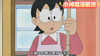 大雄利用便携国会道具可以任意颁布法案，结果倒霉的还是我们的蓝胖子……