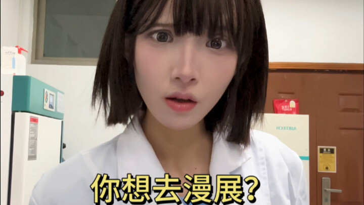 จูเนียร์? อยากไปงานคอมิคคอนมั้ย?
