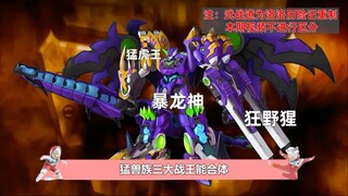 洛洛历险记废案挖掘，三大兽王能合体，导演竟想添加女角色