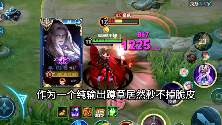Liu Bang versi anime 100% adalah lelucon; teknik instan membunuh hanya ada di video saja.