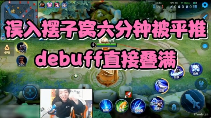 Dehua dikendalikan oleh Mingyan yang main-main, dalam 6 menit langsung kalah telak hingga marah-mara