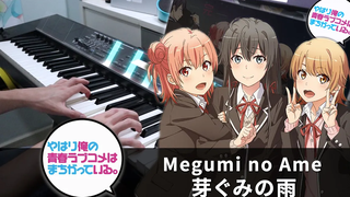 Megumi no Ame / Oregairu (My Teen Romantic Comedy SNAFU) ซีซั่น 3 OP / ปกเปียโน