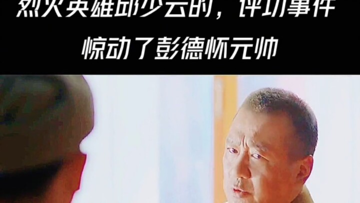 A tribute to the heroic martyr Qiu Shaoyun… #Burning in flames yet standing firm, his will was tough