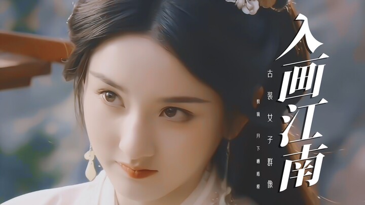 [Potret 100 Wanita dalam Kostum Kuno] Kau memberiku ranting musim semi, dan aku merasakan jantungku 