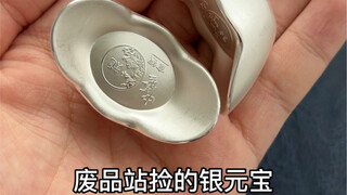 古代的一两银子是多少？