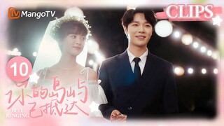 《你的岛屿已抵达》EP10：迟野小七甜蜜头纱吻携手走进婚姻殿堂 岛主真诚的婚礼致辞展现超强人夫感｜Bell Ringing Clips｜MangoTV Drama