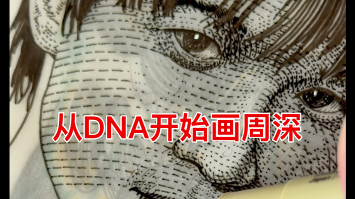 Menggambar Zhou Shen dari DNA