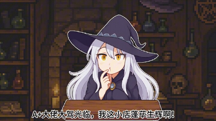 当小伙迫切需要转职提升实力，魔女助其蛇女化~