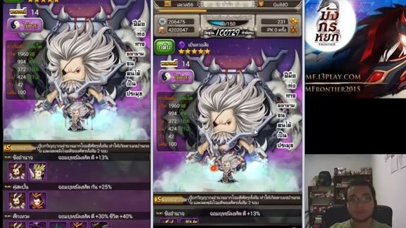 มังกรหยก Frontier  - รีวิว เยิ่นหว่อสิง