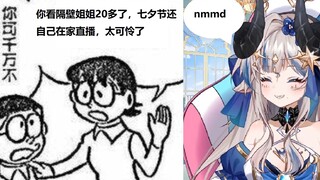 Qingcheng's words broke the defense of derbao: When you grow up, don't be like the sister next door,