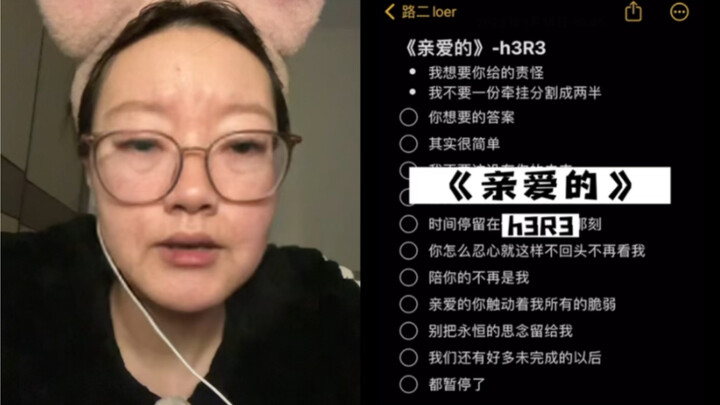 جدّتي تقدّم لكم اليوم نسخة مغناة من أغنية “عزيزي” | كفر h3R3