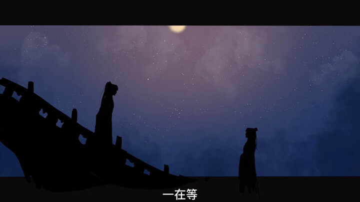 【揽明月/草稿手书】（真的很草！！快跑！！