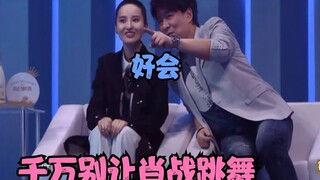 千万别让肖战跳舞：妖娆舞姿男人看了想犯罪，张华建：好会跳舞