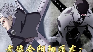 博人传72话：考德也会阴阳遁？将十尾制造成无数怪物！