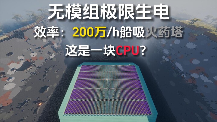 هل يمكن لسفينة "ناب-كي-يان" أن تصل كفاءة سحب الوحوش وتنظيف البرج إلى 2 مليون وحش في الساعة؟ الإصدار 