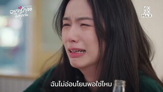 แค่ทำงานก็เหนื่อยแล้วยังมาอกหักอีก | อยากรักเธอไปทุกวัน Everyone Loves Me | ไฮไลท์ Ep.7